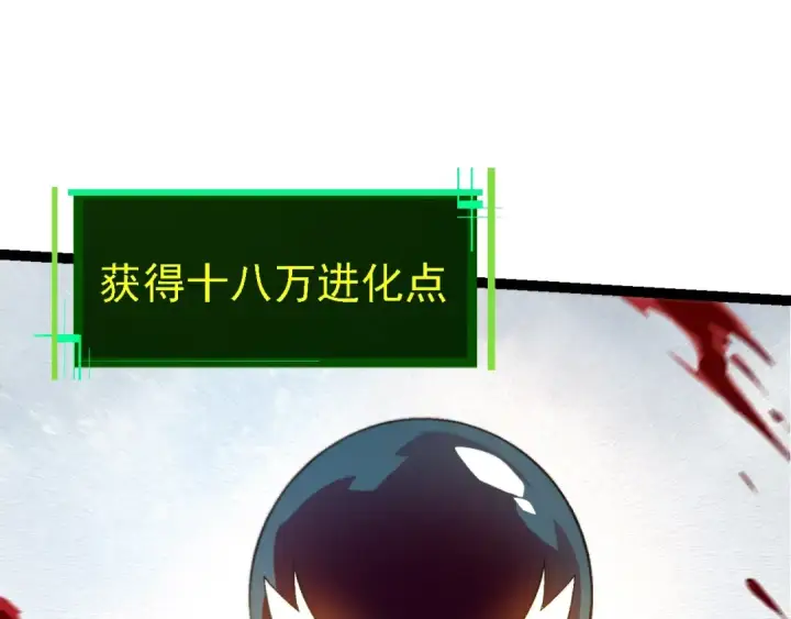 漫画《从大树开始的进化》第138话 蛇女第19张图