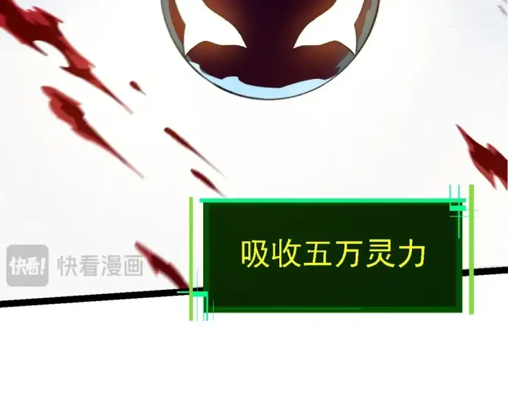 漫画《从大树开始的进化》第138话 蛇女第20张图