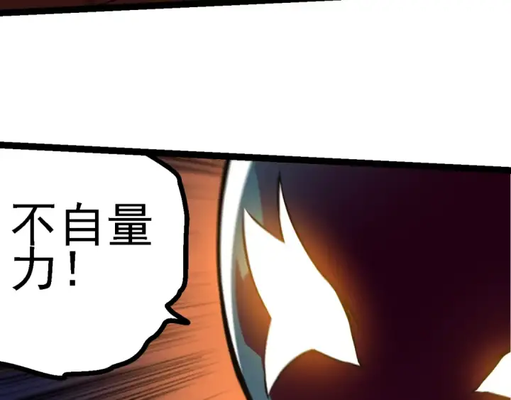 漫画《从大树开始的进化》第138话 蛇女第23张图