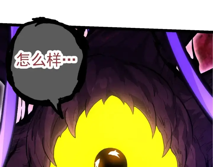 漫画《从大树开始的进化》第138话 蛇女第25张图