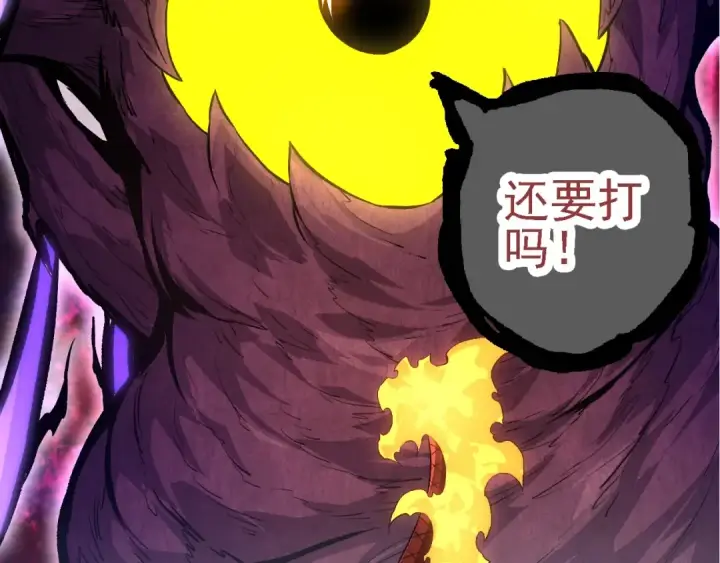 漫画《从大树开始的进化》第138话 蛇女第26张图