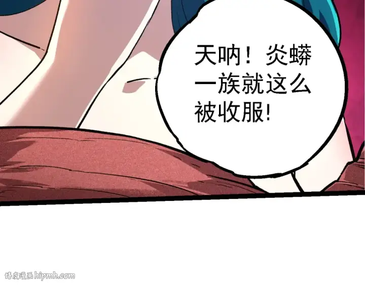 漫画《从大树开始的进化》第138话 蛇女第40张图