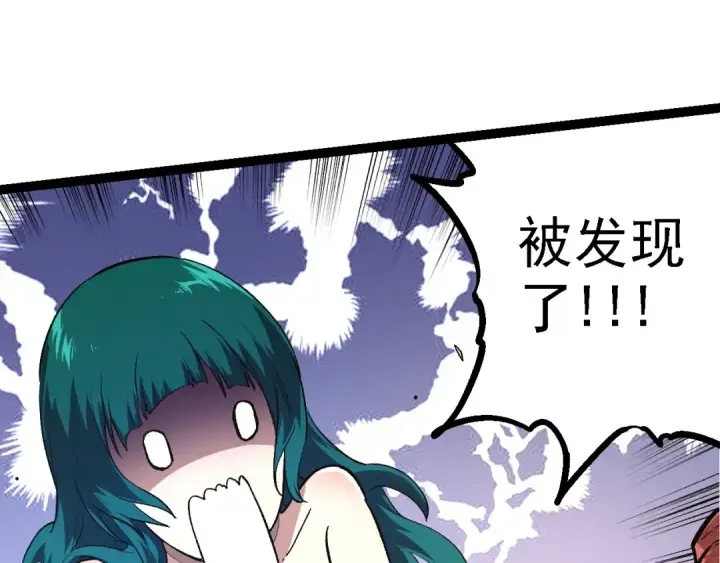 漫画《从大树开始的进化》第138话 蛇女第43张图