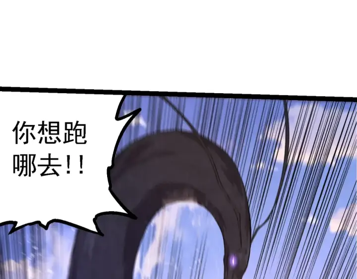 漫画《从大树开始的进化》第138话 蛇女第47张图