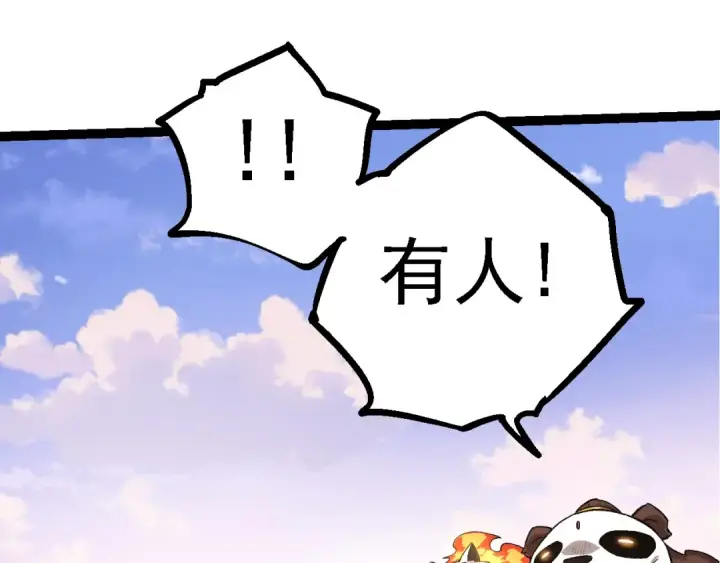 漫画《从大树开始的进化》第138话 蛇女第55张图