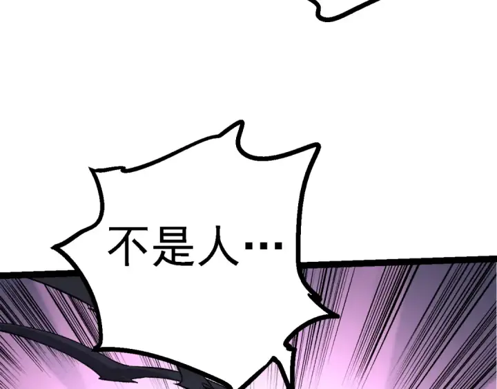漫画《从大树开始的进化》第138话 蛇女第57张图