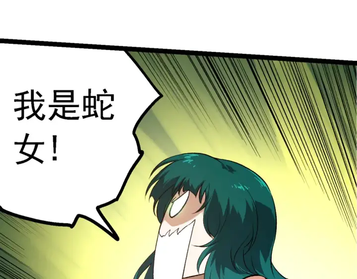 漫画《从大树开始的进化》第138话 蛇女第60张图