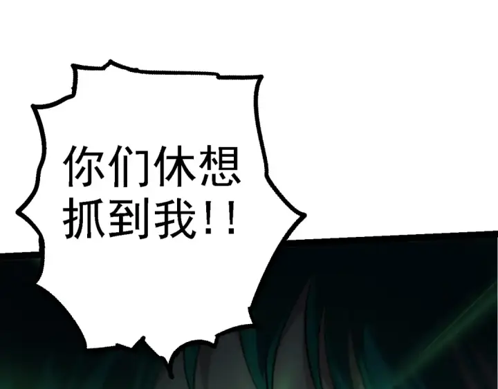 漫画《从大树开始的进化》第138话 蛇女第62张图