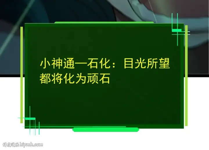 漫画《从大树开始的进化》第138话 蛇女第64张图