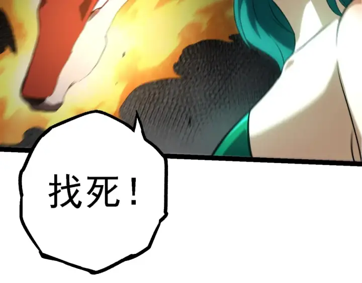 漫画《从大树开始的进化》第138话 蛇女第70张图