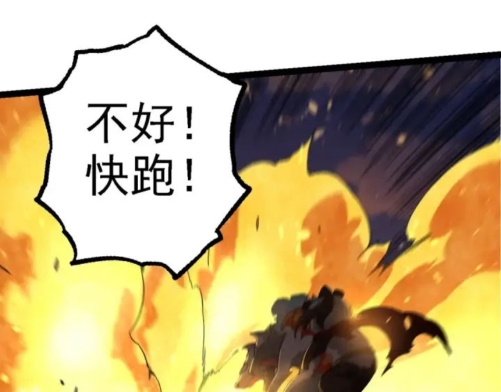 漫画《从大树开始的进化》第138话 蛇女第73张图