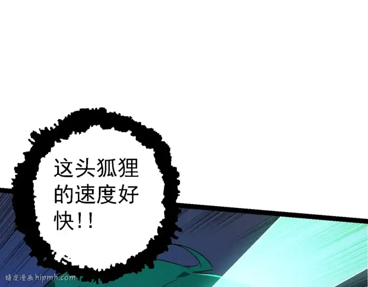 漫画《从大树开始的进化》第138话 蛇女第80张图
