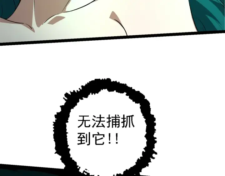 漫画《从大树开始的进化》第138话 蛇女第82张图