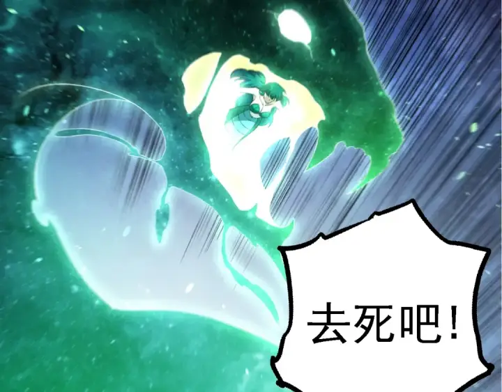 漫画《从大树开始的进化》第138话 蛇女第91张图