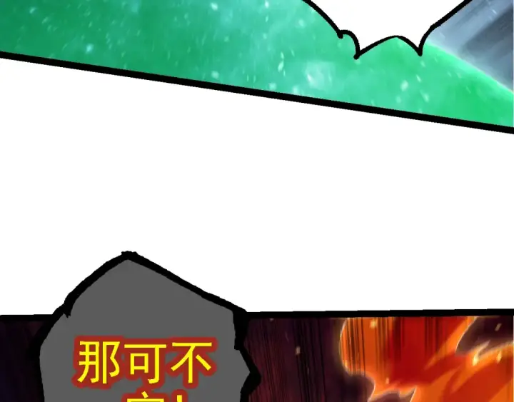 漫画《从大树开始的进化》第138话 蛇女第92张图