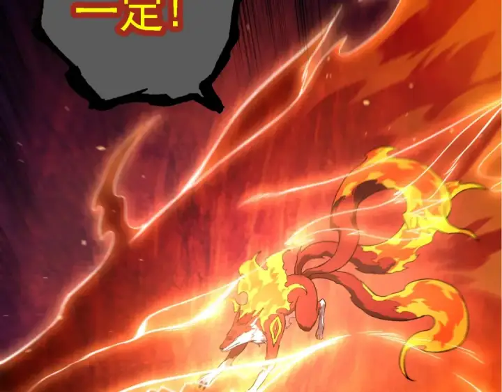 漫画《从大树开始的进化》第138话 蛇女第93张图