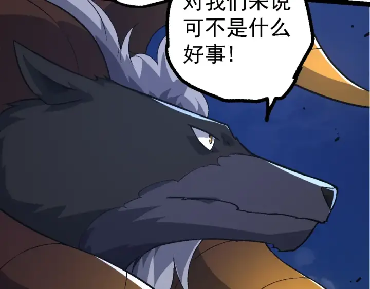 漫画《从大树开始的进化》第139话 争夺龙蛋第103张图