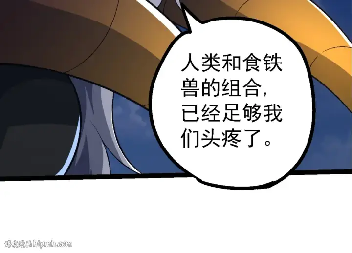 漫画《从大树开始的进化》第139话 争夺龙蛋第104张图
