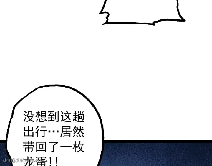 漫画《从大树开始的进化》第139话 争夺龙蛋第112张图