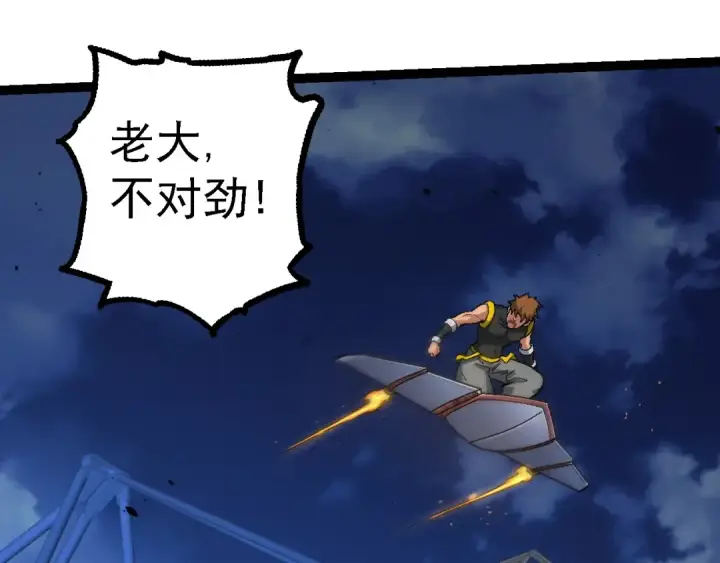 漫画《从大树开始的进化》第139话 争夺龙蛋第115张图