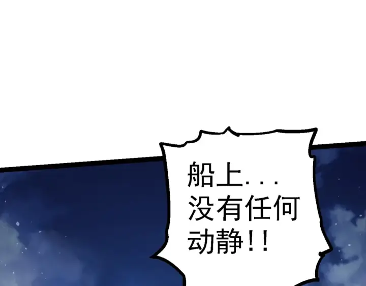 漫画《从大树开始的进化》第139话 争夺龙蛋第117张图