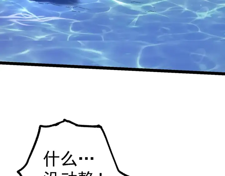 漫画《从大树开始的进化》第139话 争夺龙蛋第119张图