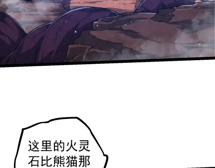 漫画《从大树开始的进化》第139话 争夺龙蛋第12张图
