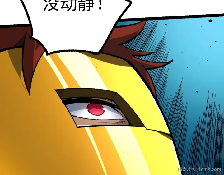 漫画《从大树开始的进化》第139话 争夺龙蛋第120张图