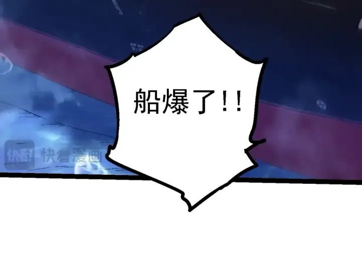 漫画《从大树开始的进化》第139话 争夺龙蛋第124张图