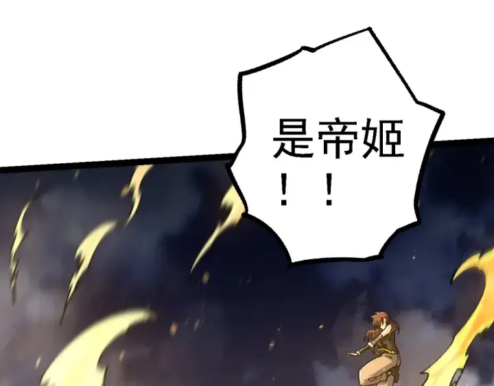 漫画《从大树开始的进化》第139话 争夺龙蛋第125张图
