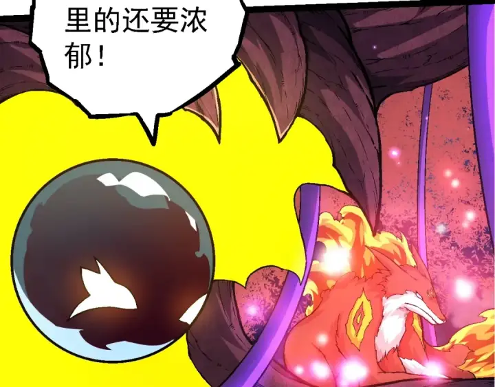 漫画《从大树开始的进化》第139话 争夺龙蛋第13张图