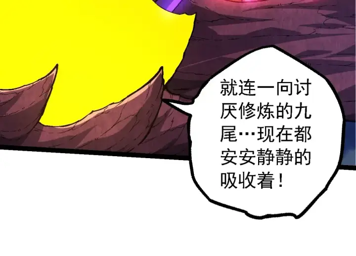 漫画《从大树开始的进化》第139话 争夺龙蛋第14张图