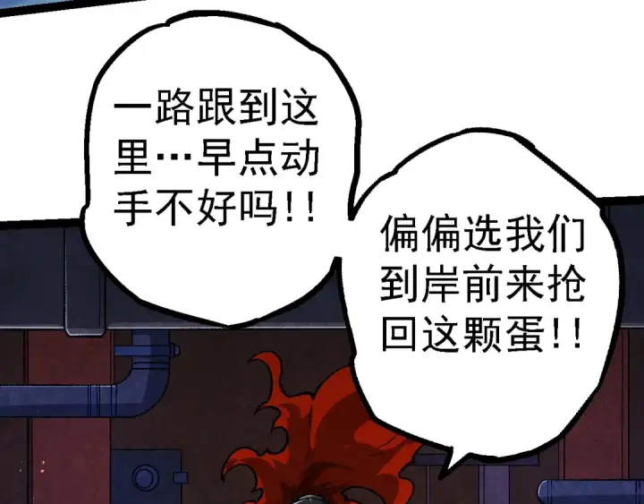 漫画《从大树开始的进化》第139话 争夺龙蛋第140张图
