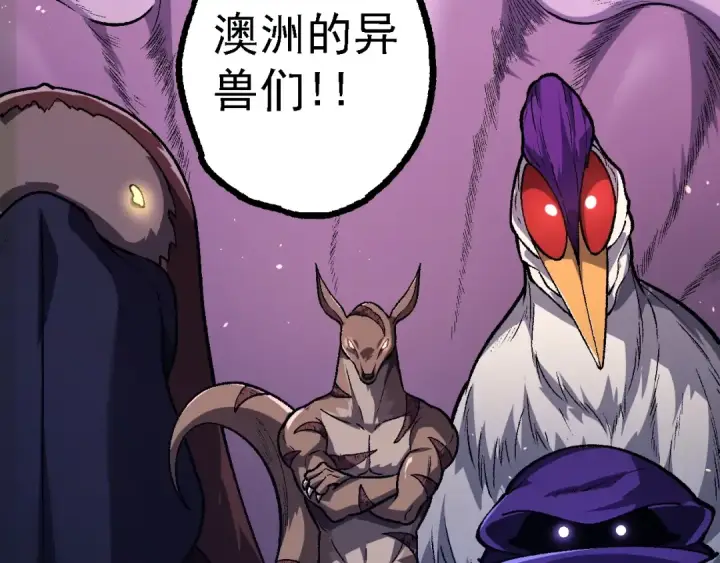 漫画《从大树开始的进化》第139话 争夺龙蛋第143张图