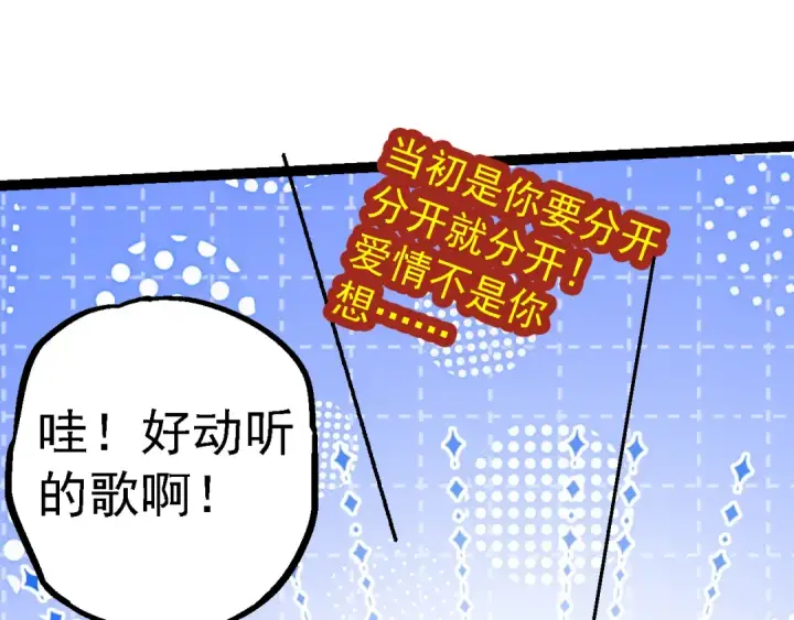 漫画《从大树开始的进化》第139话 争夺龙蛋第19张图
