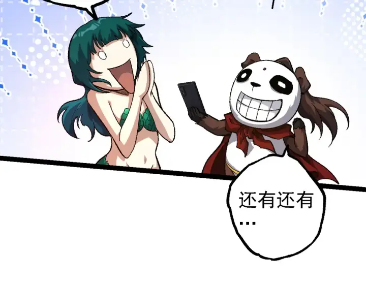 漫画《从大树开始的进化》第139话 争夺龙蛋第20张图