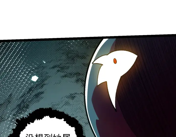 漫画《从大树开始的进化》第139话 争夺龙蛋第25张图