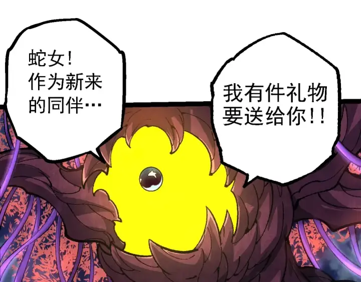 漫画《从大树开始的进化》第139话 争夺龙蛋第27张图