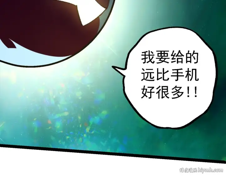 漫画《从大树开始的进化》第139话 争夺龙蛋第32张图
