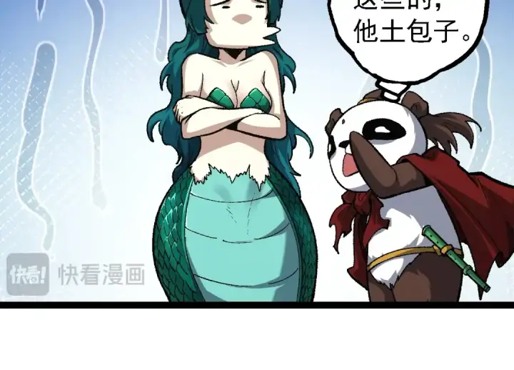 漫画《从大树开始的进化》第139话 争夺龙蛋第34张图