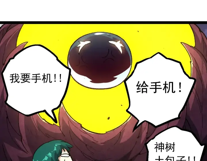 漫画《从大树开始的进化》第139话 争夺龙蛋第35张图