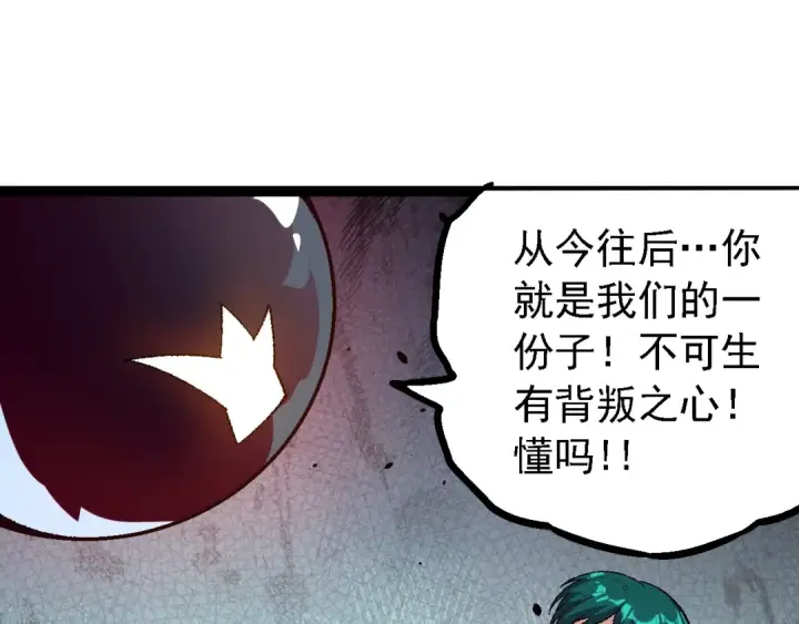 漫画《从大树开始的进化》第139话 争夺龙蛋第45张图