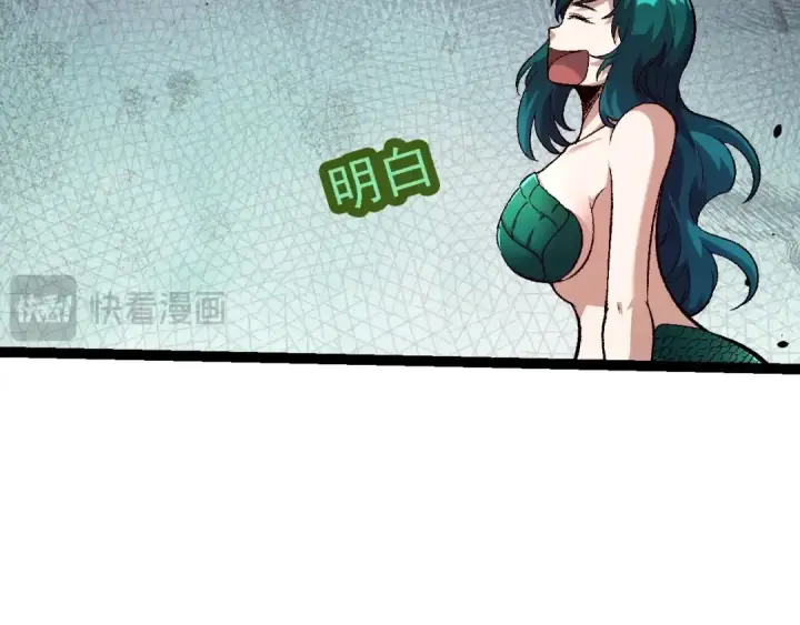 漫画《从大树开始的进化》第139话 争夺龙蛋第46张图