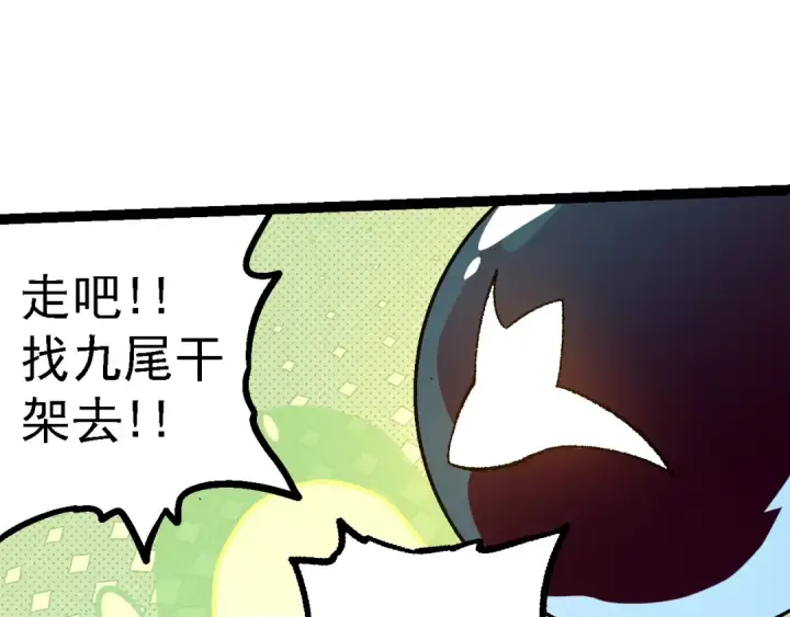 漫画《从大树开始的进化》第139话 争夺龙蛋第47张图