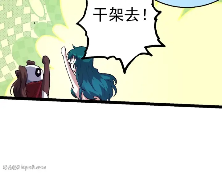 漫画《从大树开始的进化》第139话 争夺龙蛋第48张图