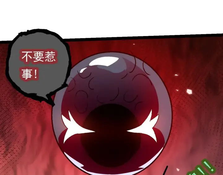 漫画《从大树开始的进化》第139话 争夺龙蛋第49张图