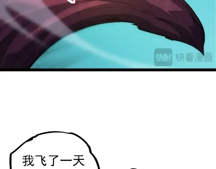 漫画《从大树开始的进化》第139话 争夺龙蛋第59张图