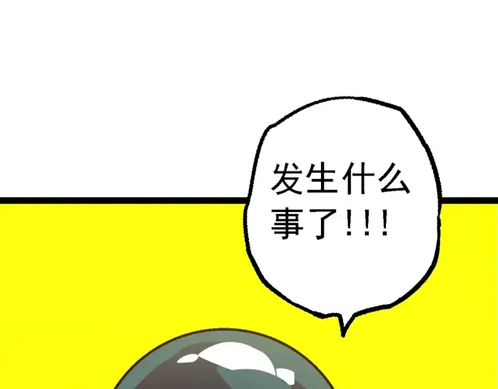 漫画《从大树开始的进化》第139话 争夺龙蛋第62张图
