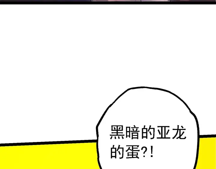 漫画《从大树开始的进化》第139话 争夺龙蛋第67张图