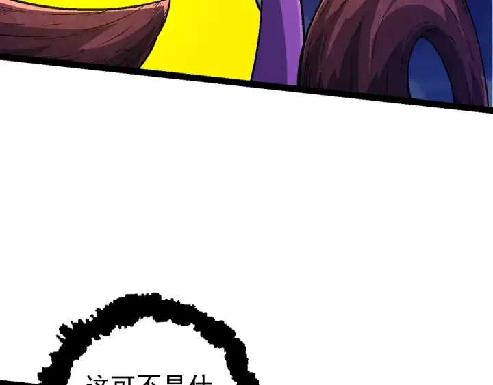 漫画《从大树开始的进化》第139话 争夺龙蛋第69张图